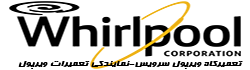 نمایندگی تعمیرات ویرپول